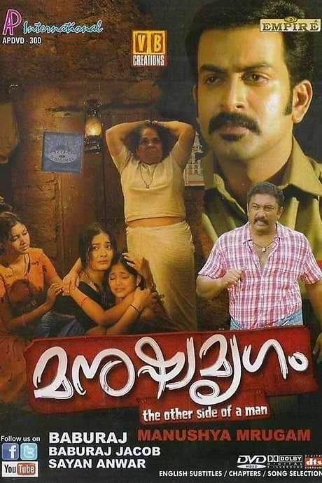 Manushya Mrugam